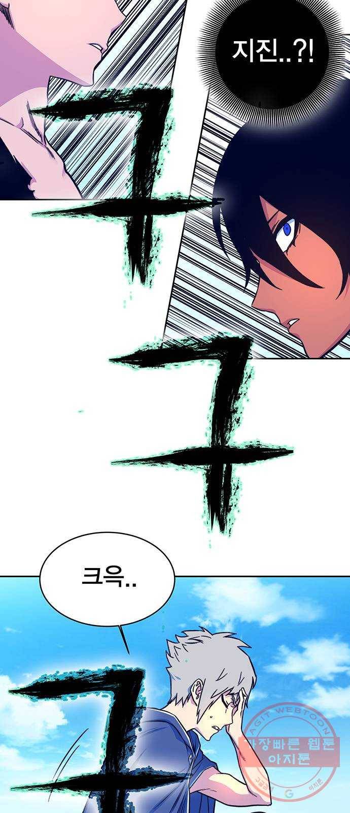 엑스애쉬 8화 54