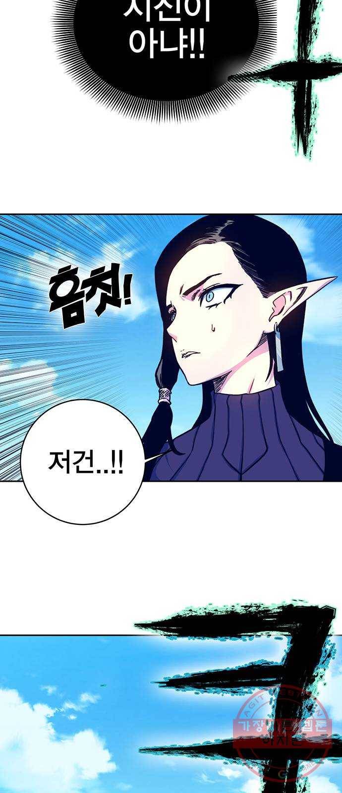 엑스애쉬 8화 56