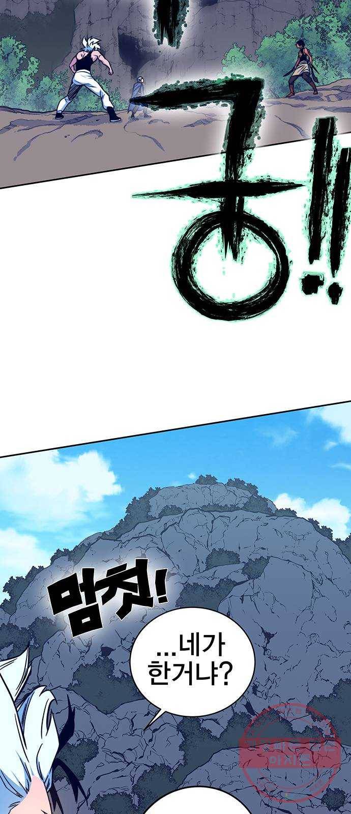 엑스애쉬 8화 58