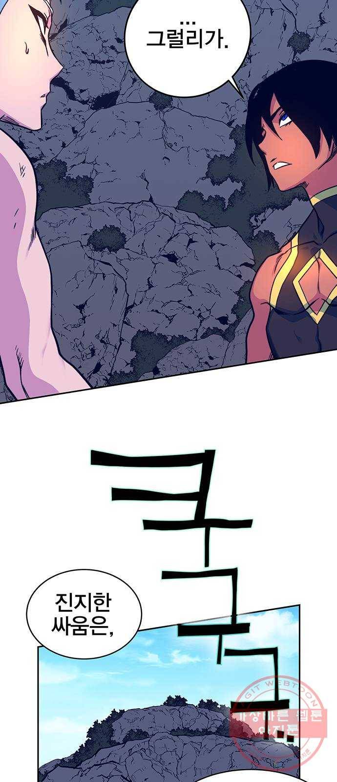 엑스애쉬 8화 59