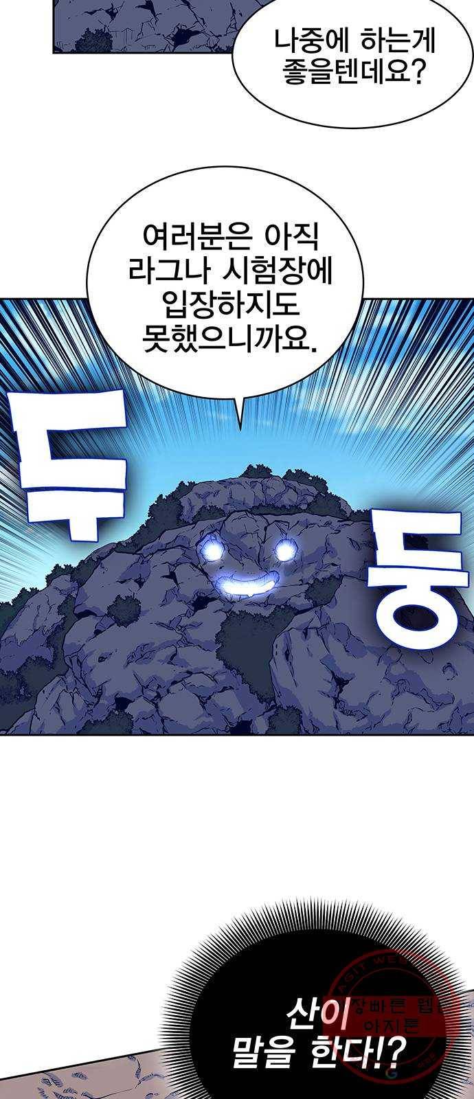엑스애쉬 8화 60