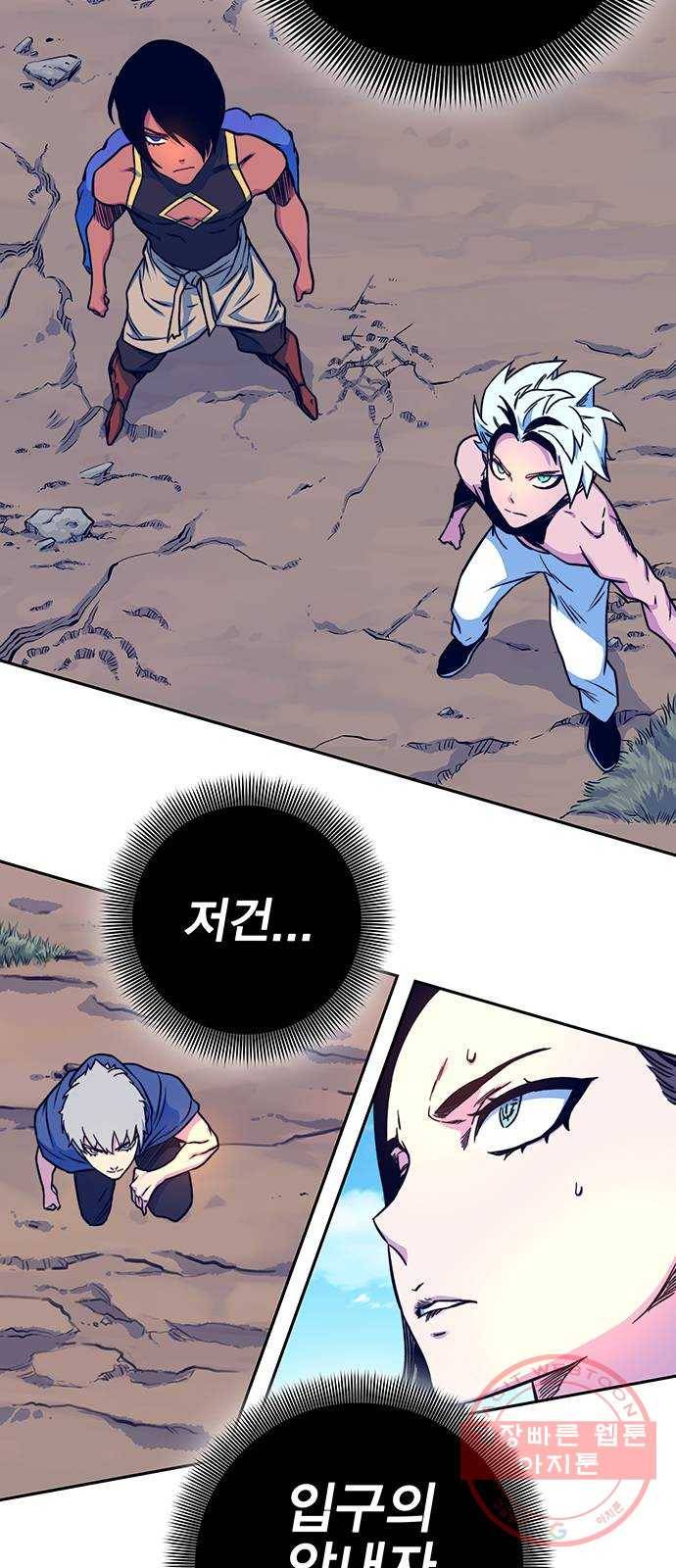 엑스애쉬 8화 61