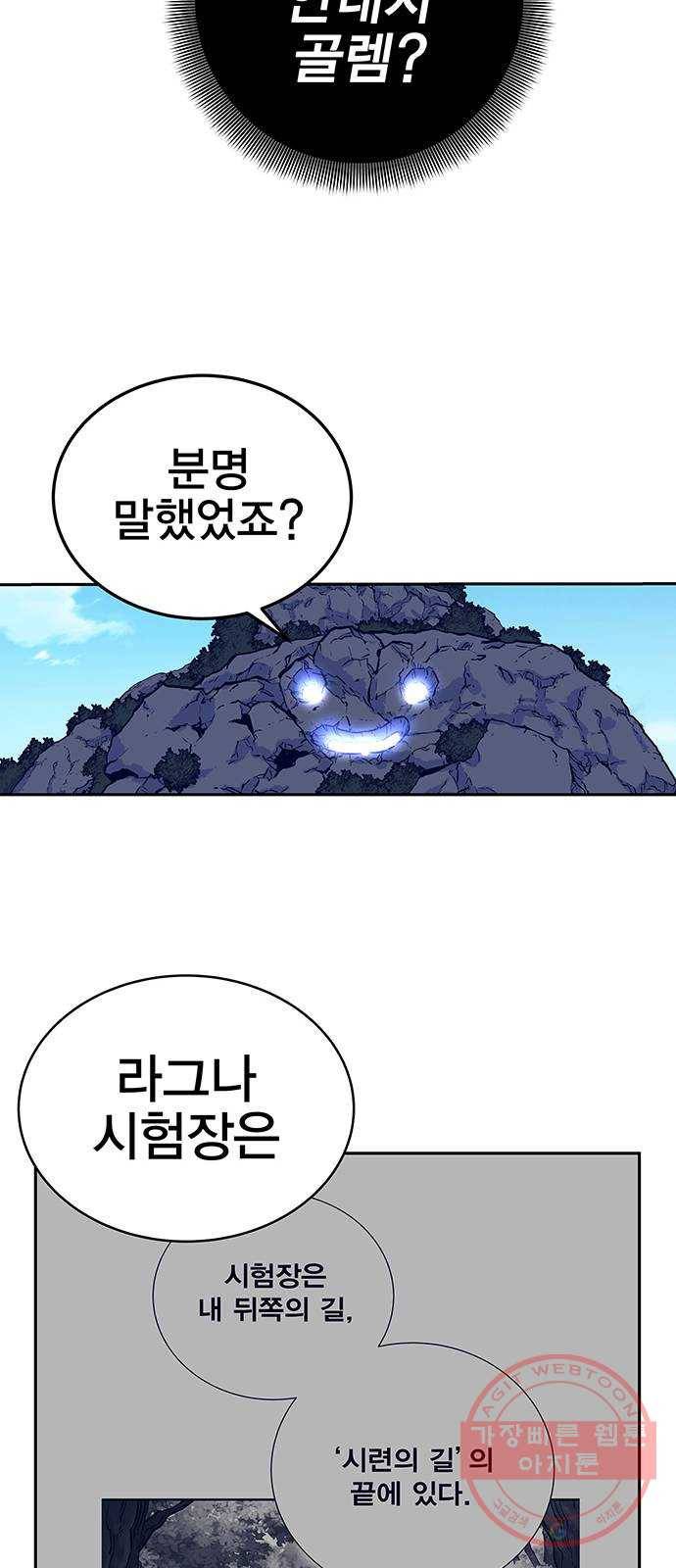 엑스애쉬 8화 62