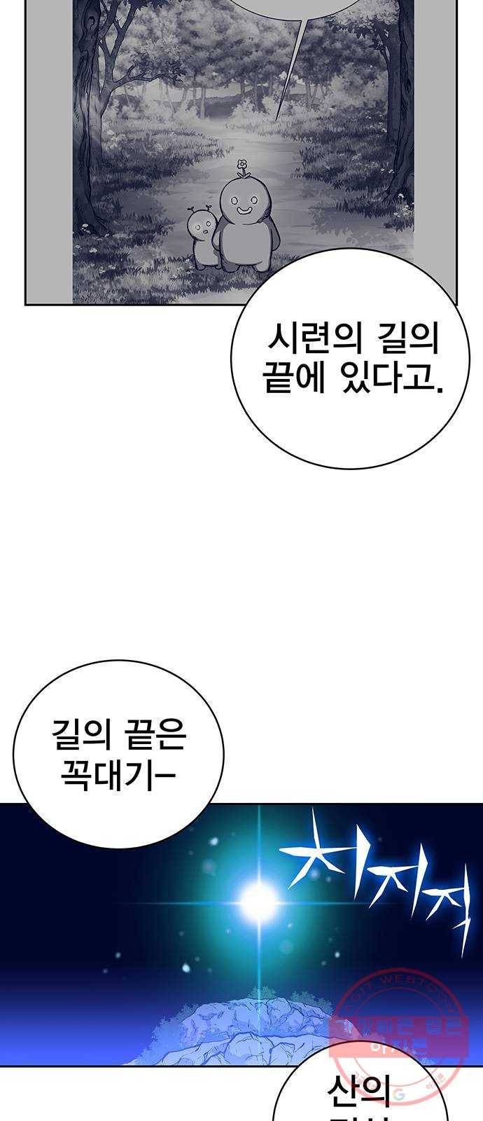 엑스애쉬 8화 63