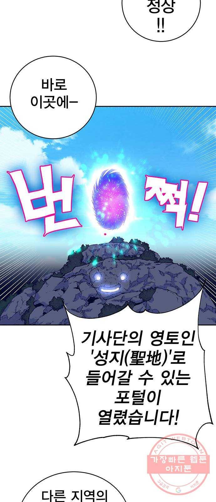 엑스애쉬 8화 64