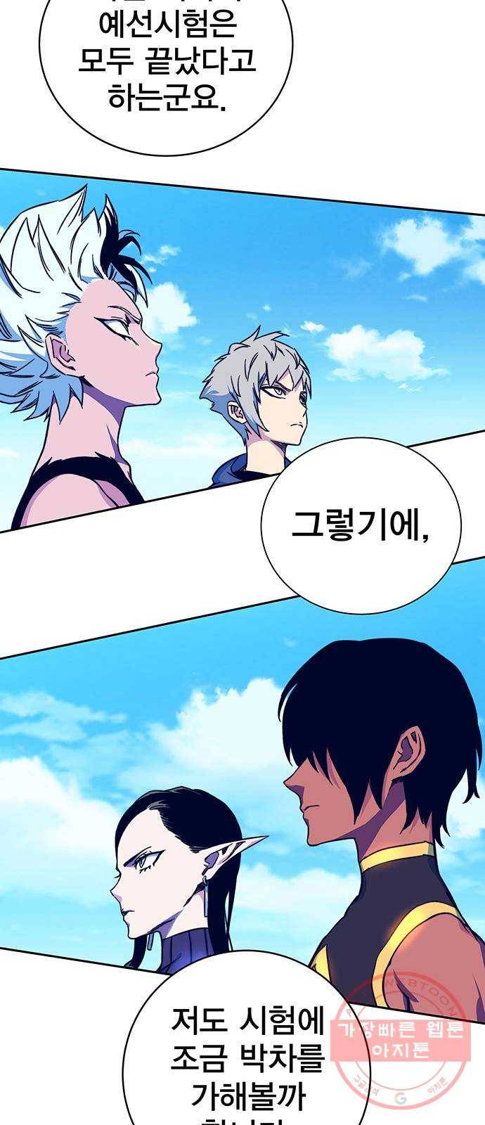 엑스애쉬 8화 65