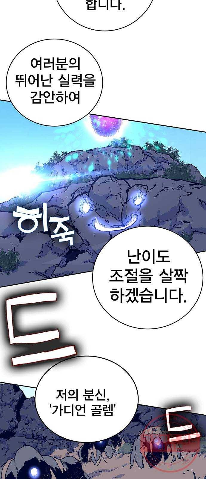 엑스애쉬 8화 66
