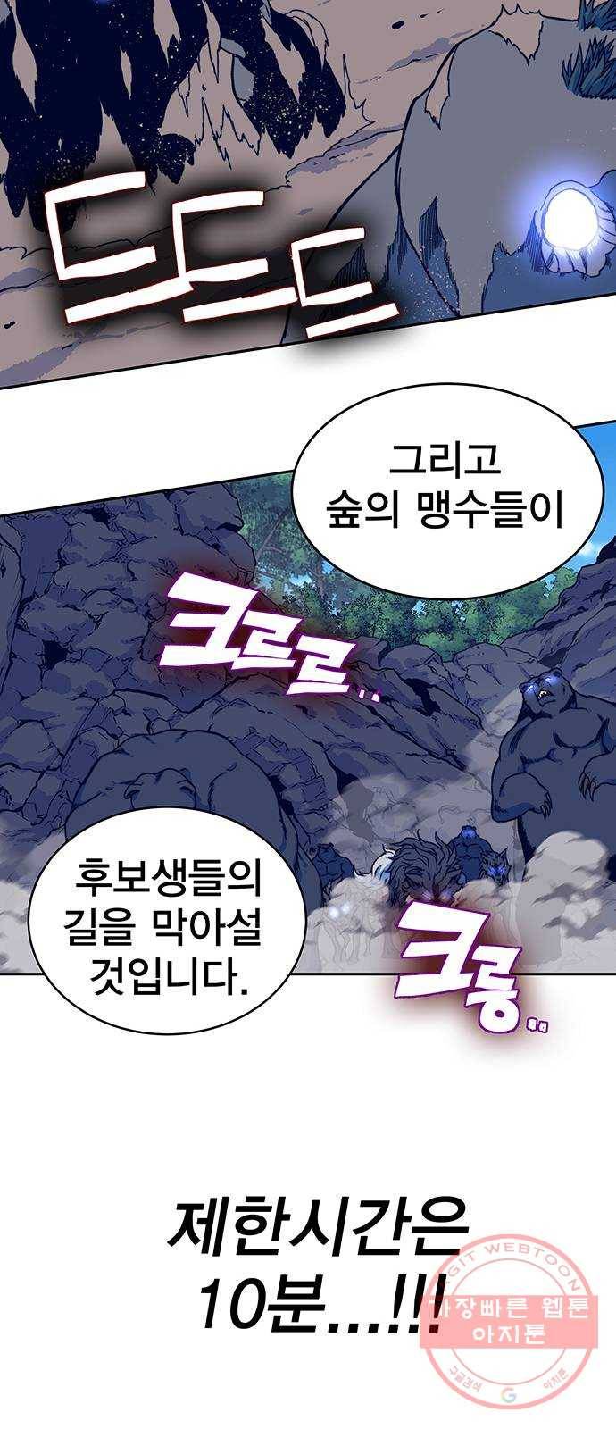 엑스애쉬 8화 67