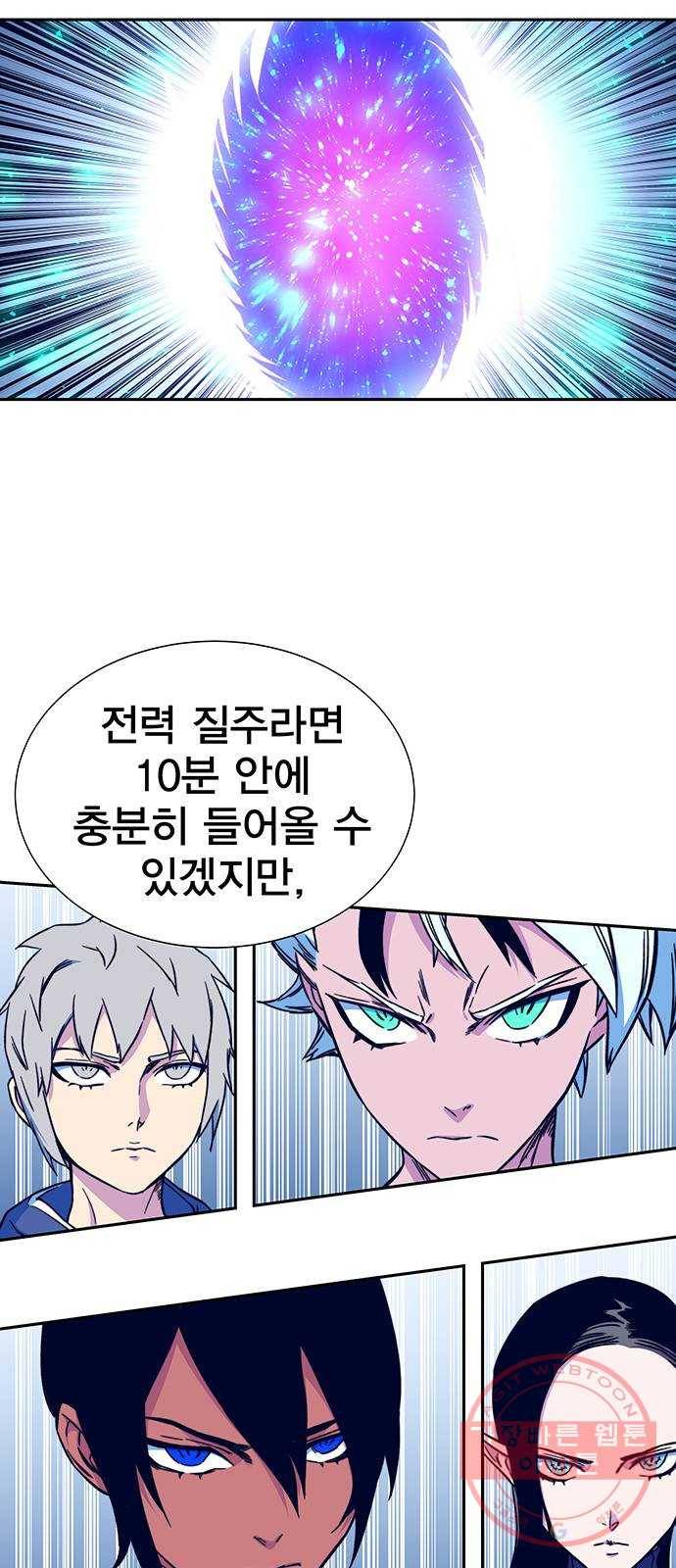 엑스애쉬 8화 68