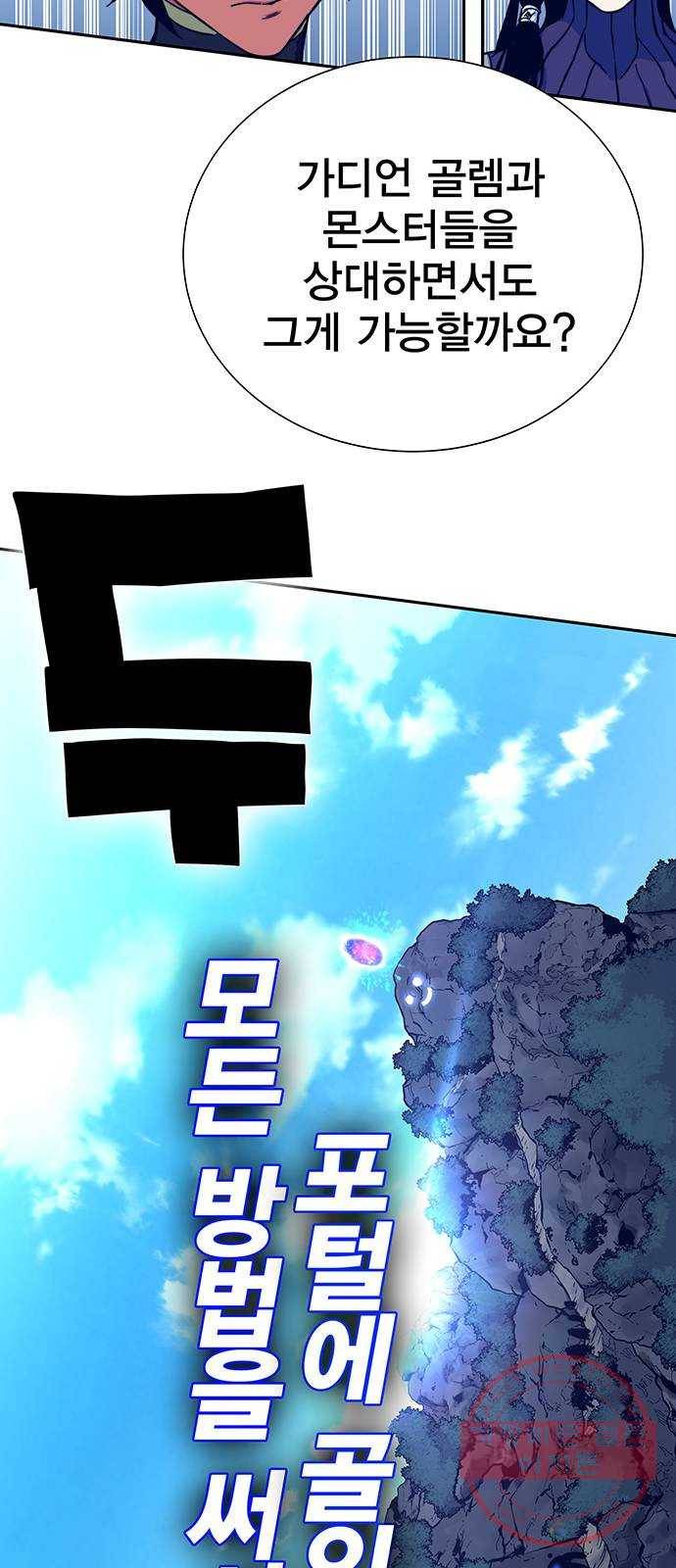 엑스애쉬 8화 69