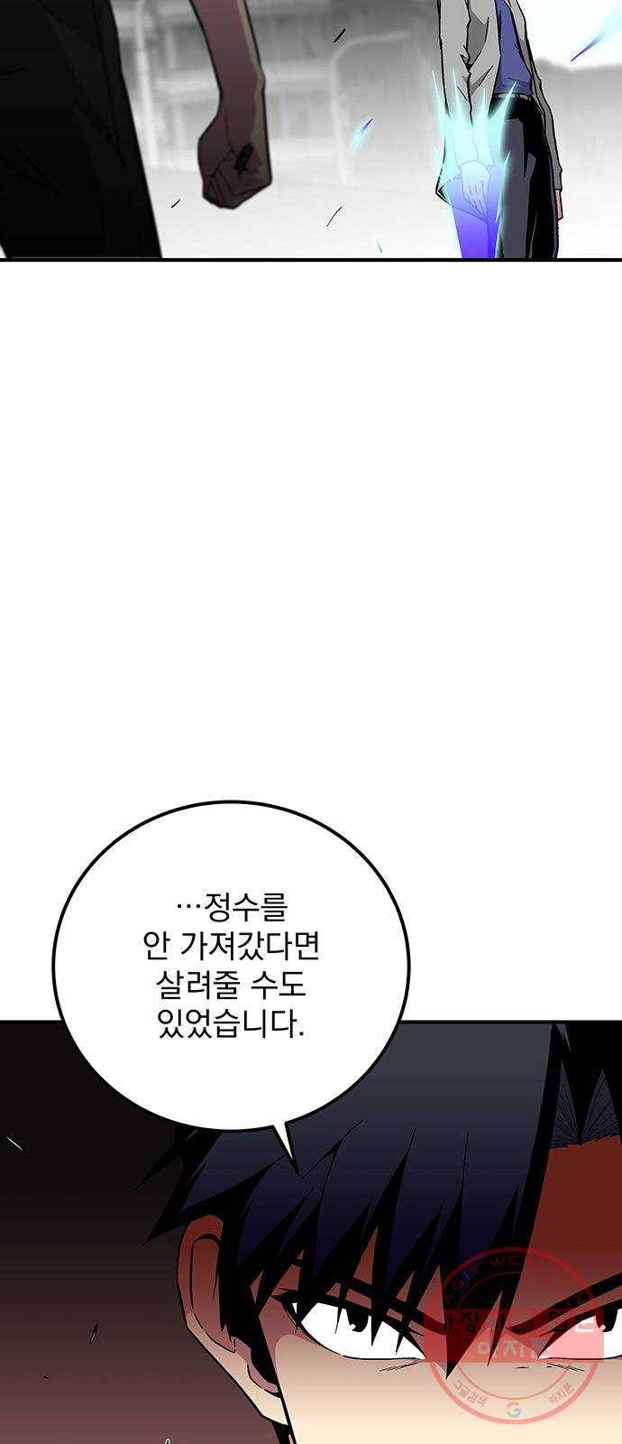 지구식 구원자 전형 19화 2