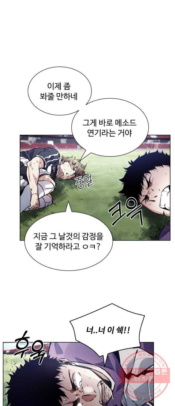 탑코너 시즌2 (22화) 1