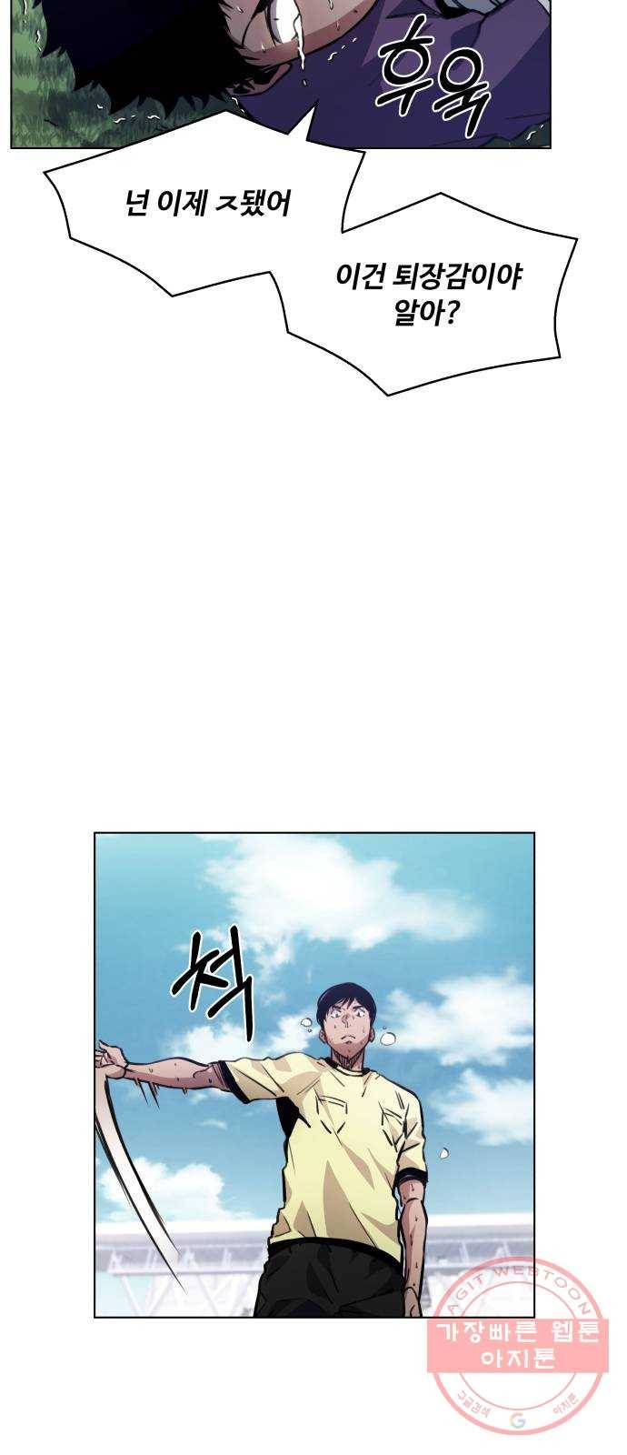 탑코너 시즌2 (22화) 2