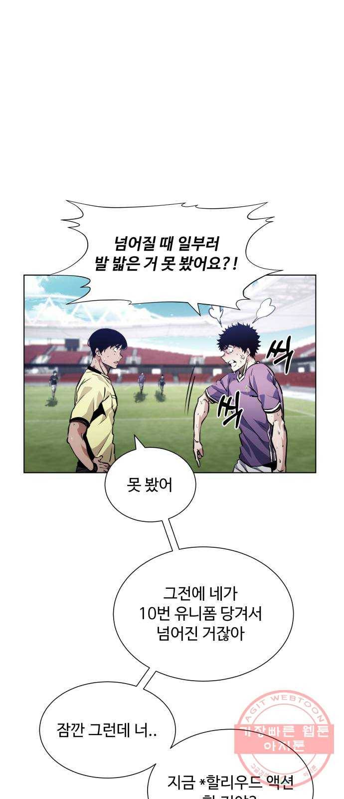 탑코너 시즌2 (22화) 3