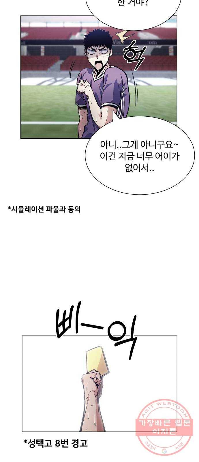 탑코너 시즌2 (22화) 4