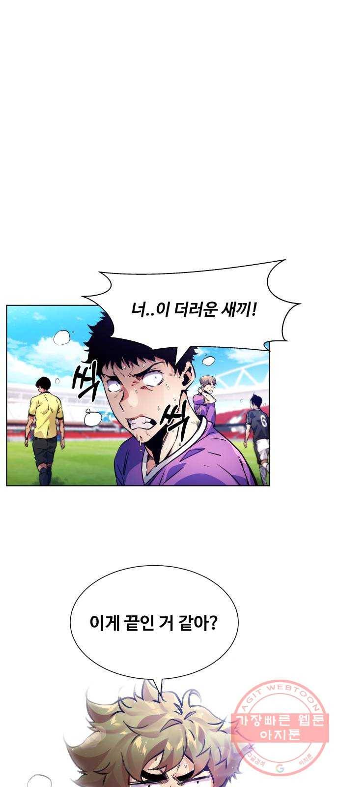 탑코너 시즌2 (22화) 5