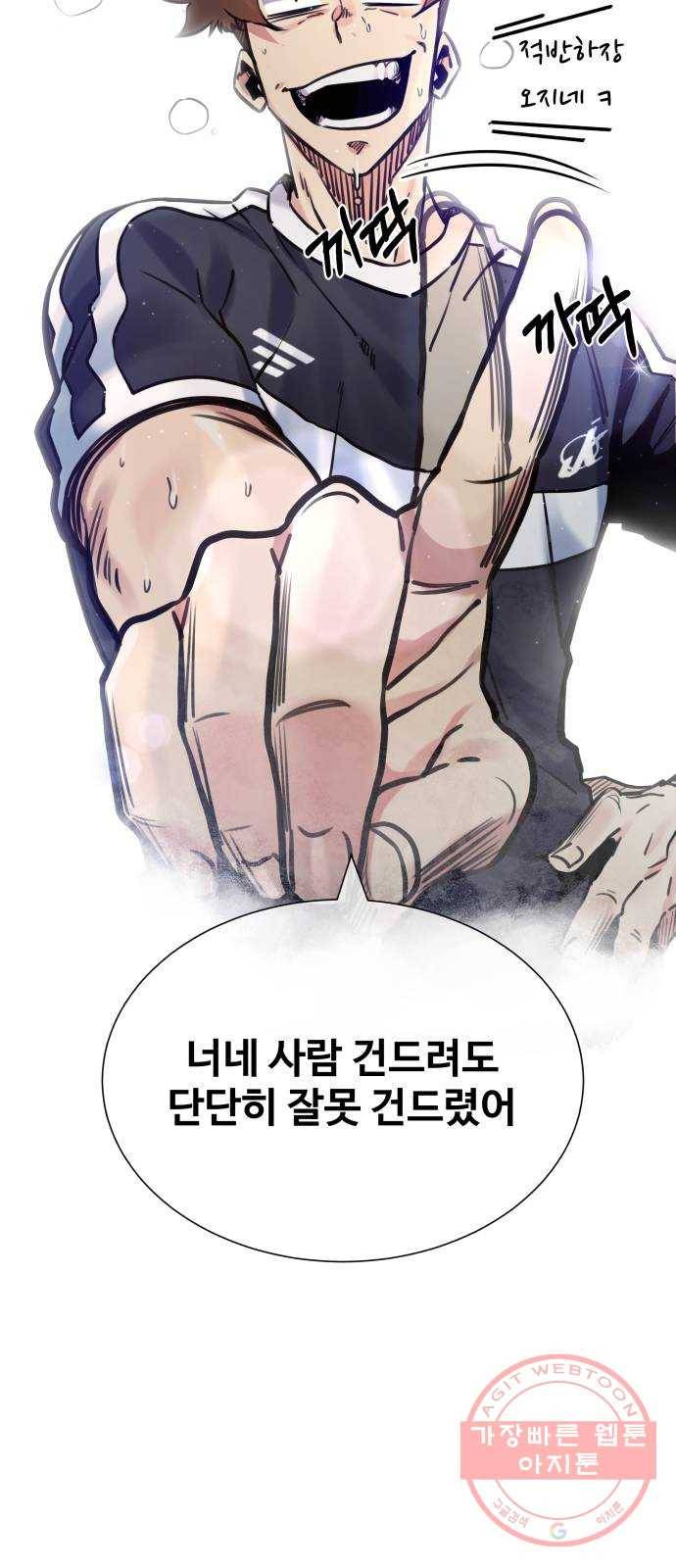 탑코너 시즌2 (22화) 6