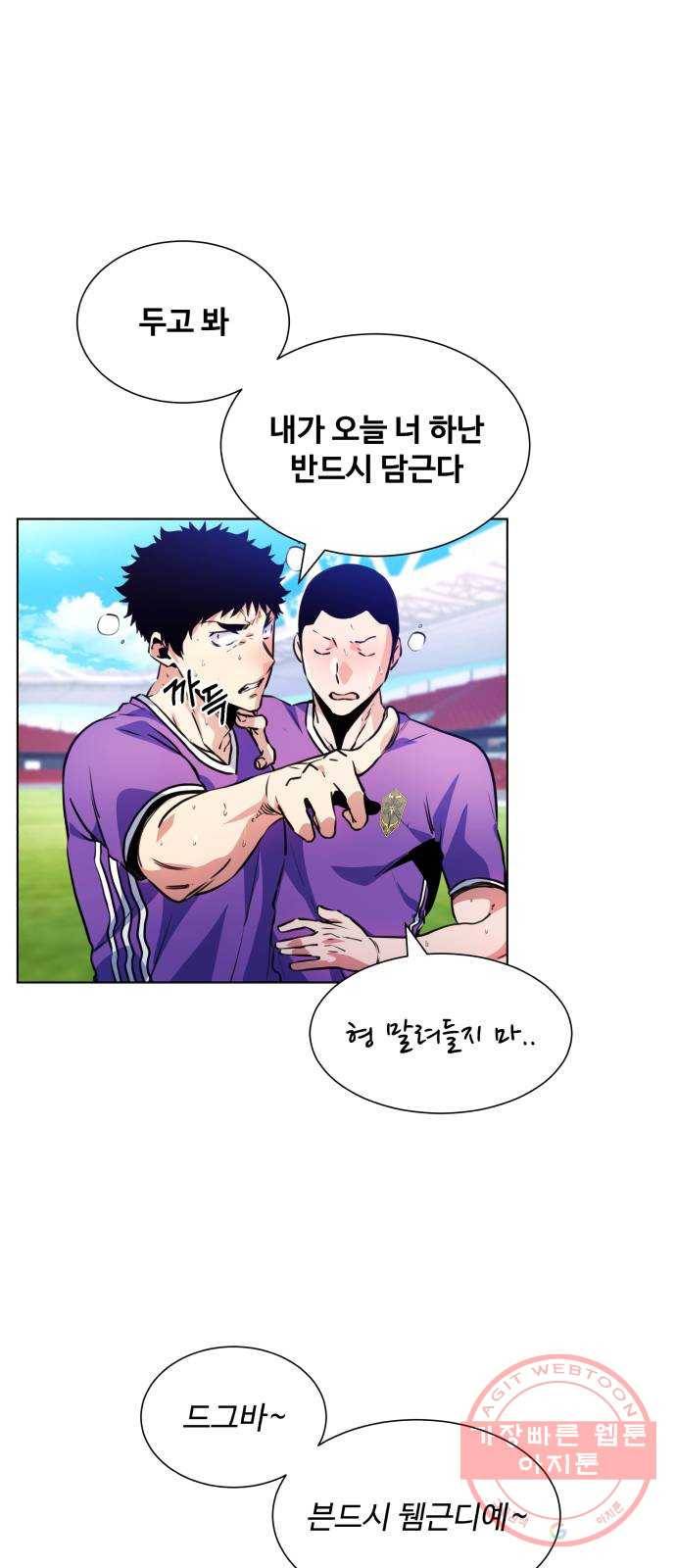 탑코너 시즌2 (22화) 7