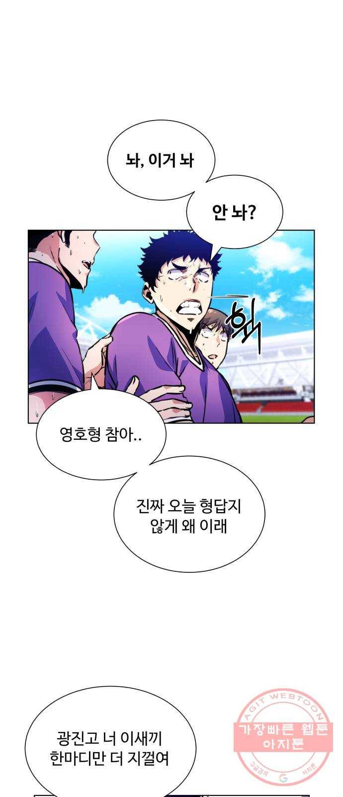 탑코너 시즌2 (22화) 9