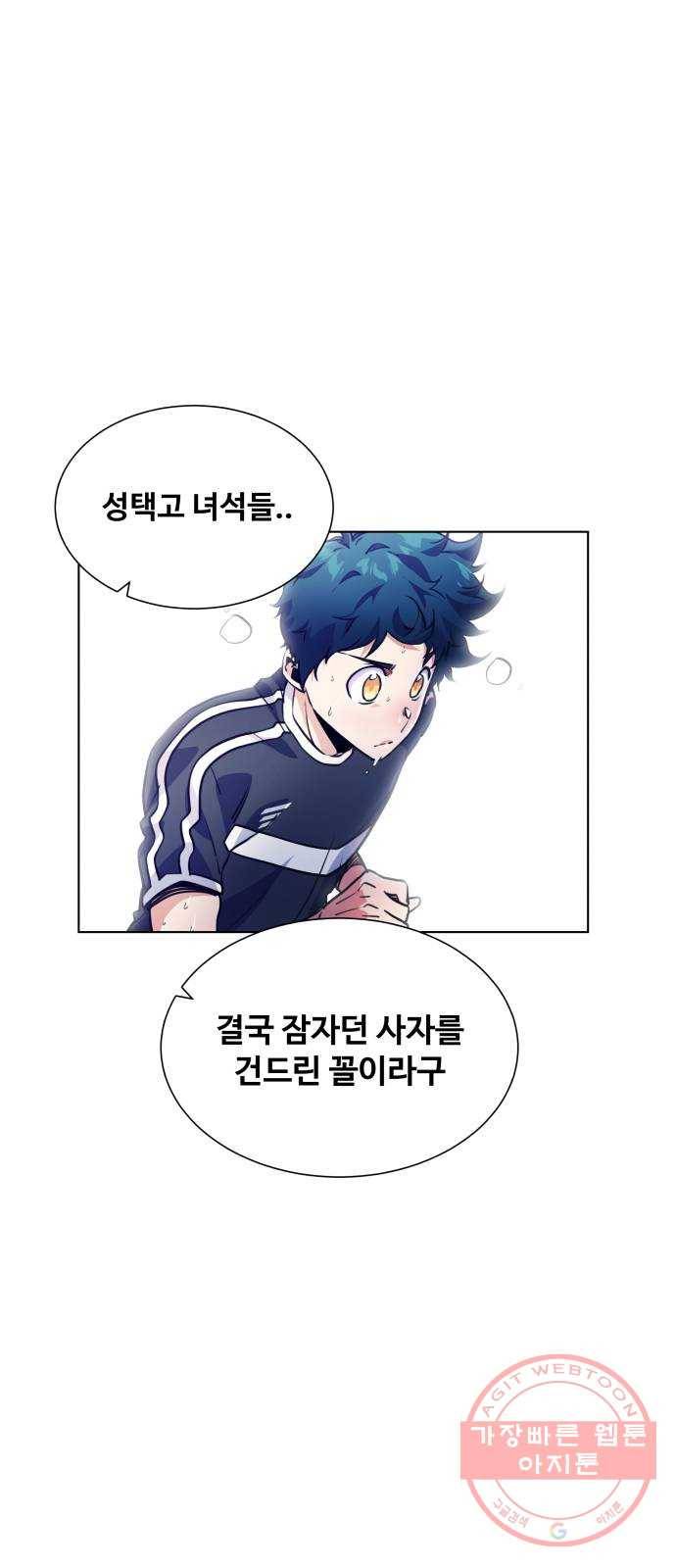 탑코너 시즌2 (22화) 13