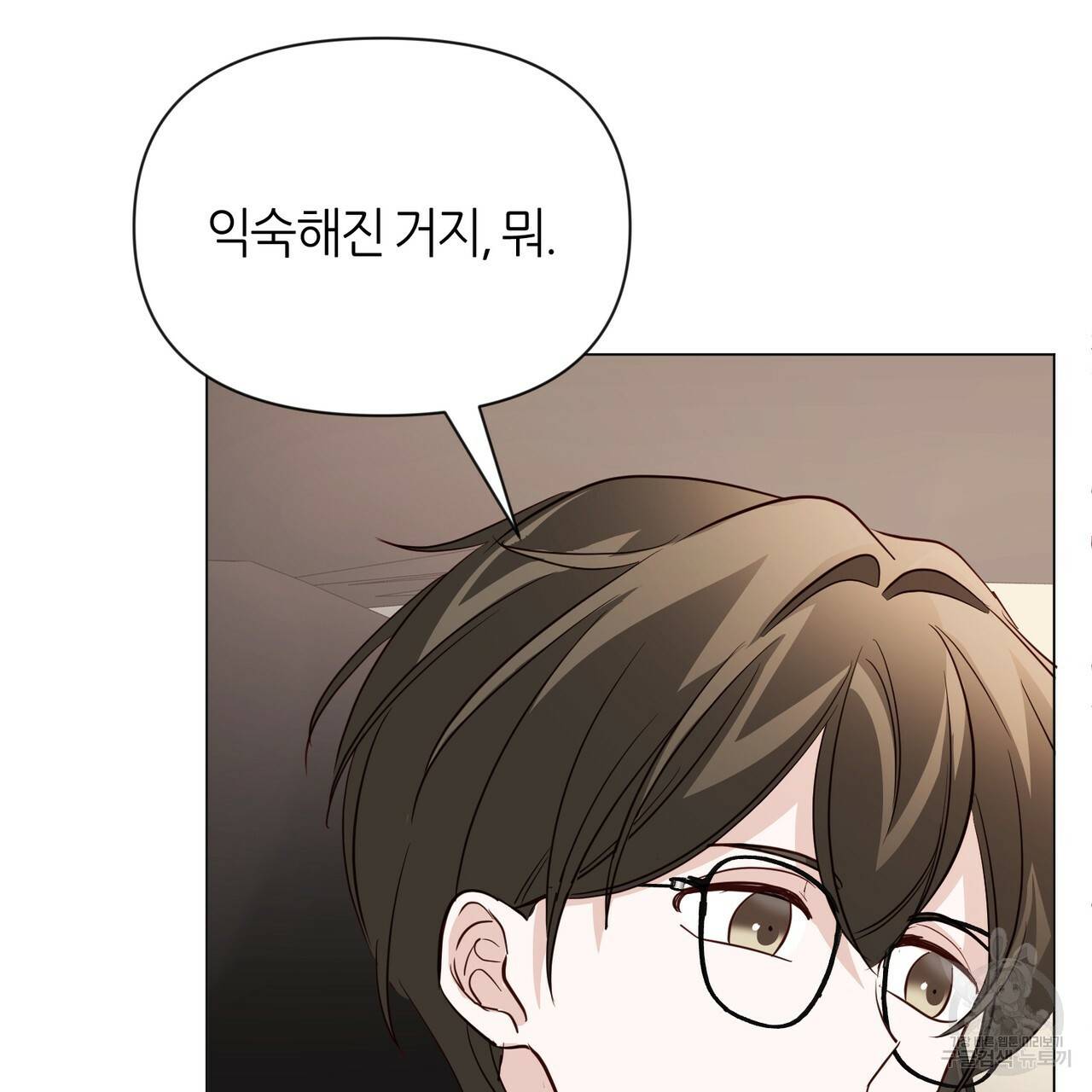 줄리엣, 여긴 캔자스가 아니야 32화 7