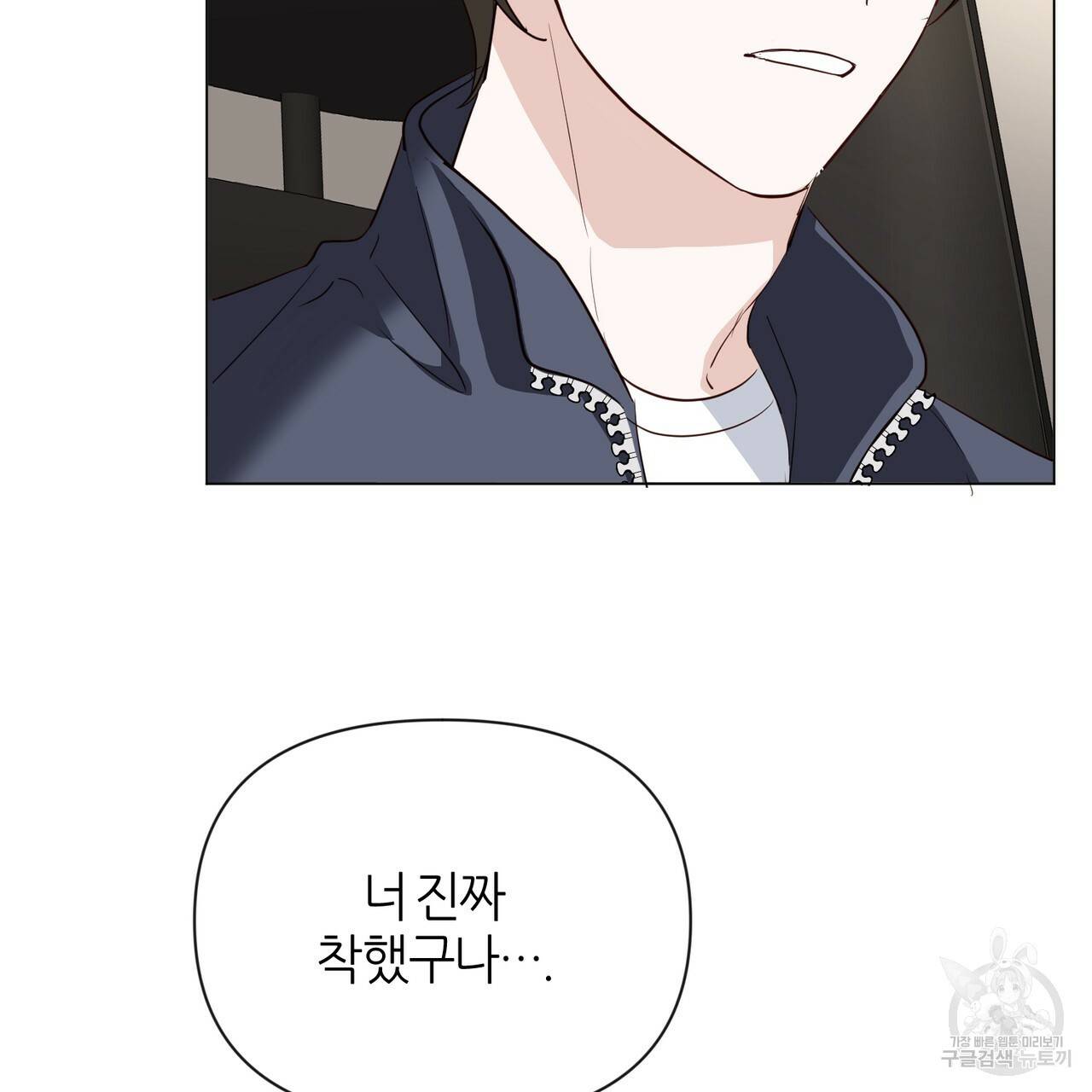 줄리엣, 여긴 캔자스가 아니야 32화 8