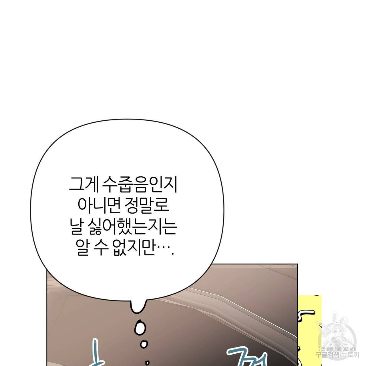 줄리엣, 여긴 캔자스가 아니야 32화 12
