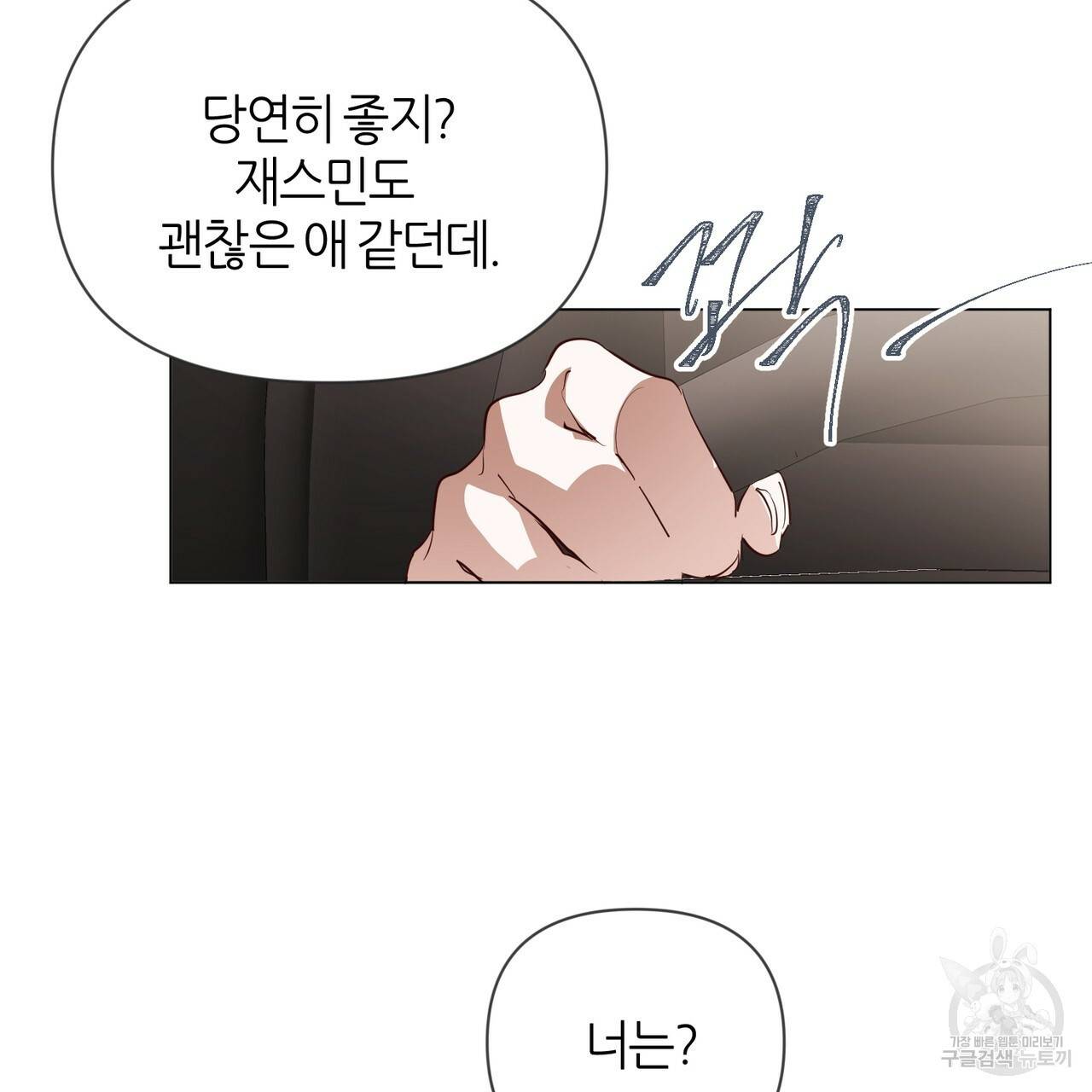 줄리엣, 여긴 캔자스가 아니야 32화 26