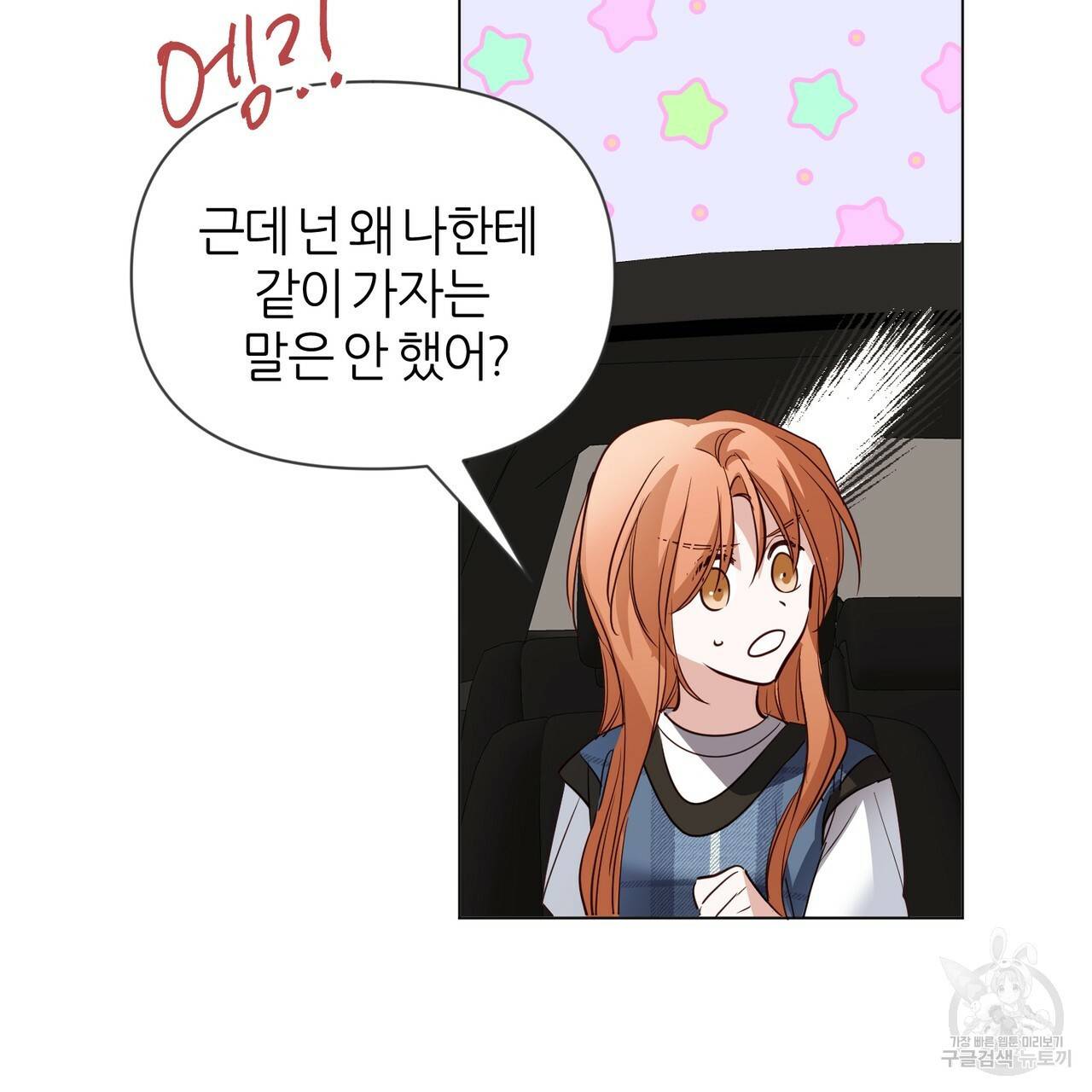 줄리엣, 여긴 캔자스가 아니야 32화 39
