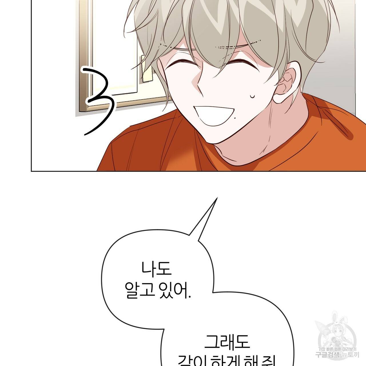 줄리엣, 여긴 캔자스가 아니야 32화 65