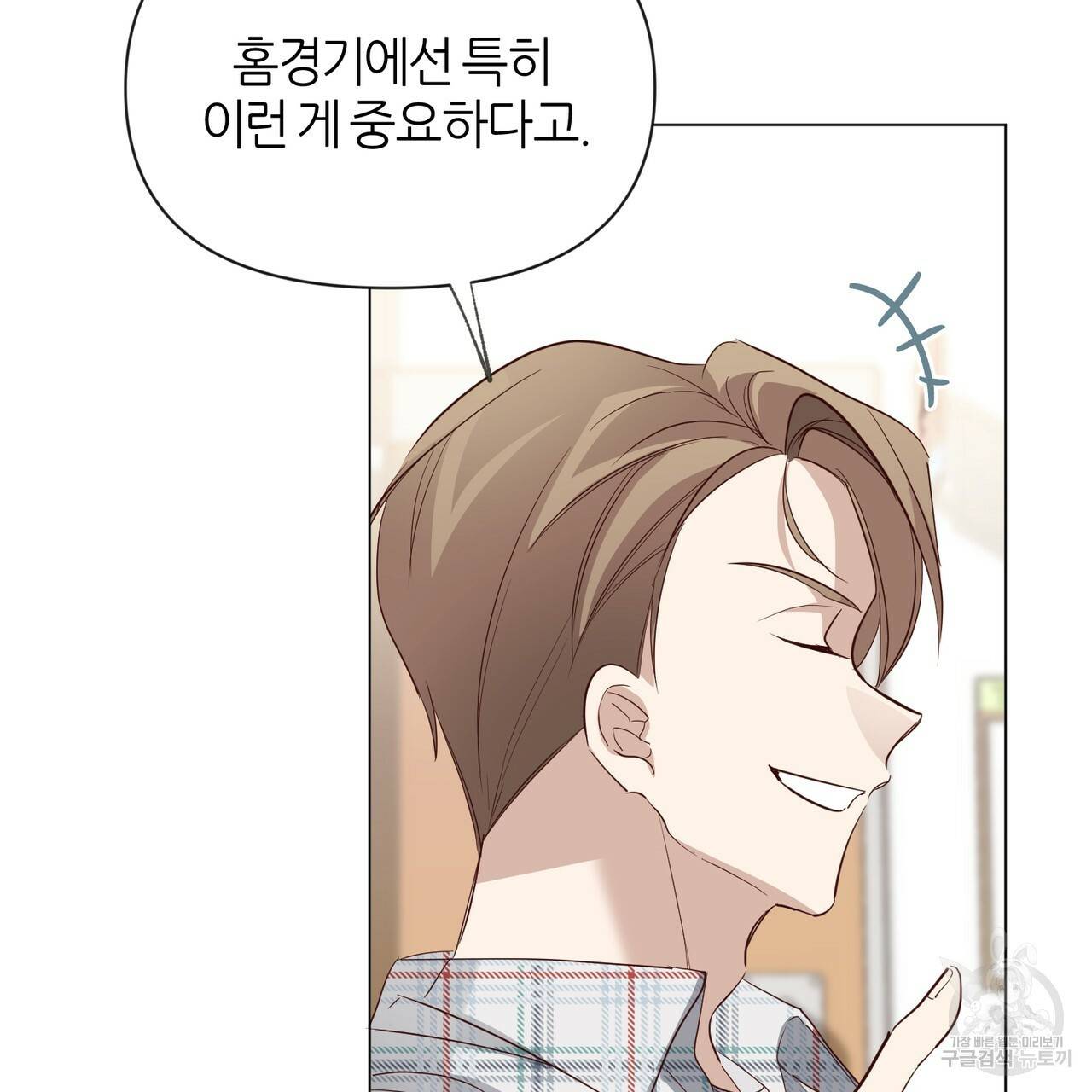 줄리엣, 여긴 캔자스가 아니야 32화 83
