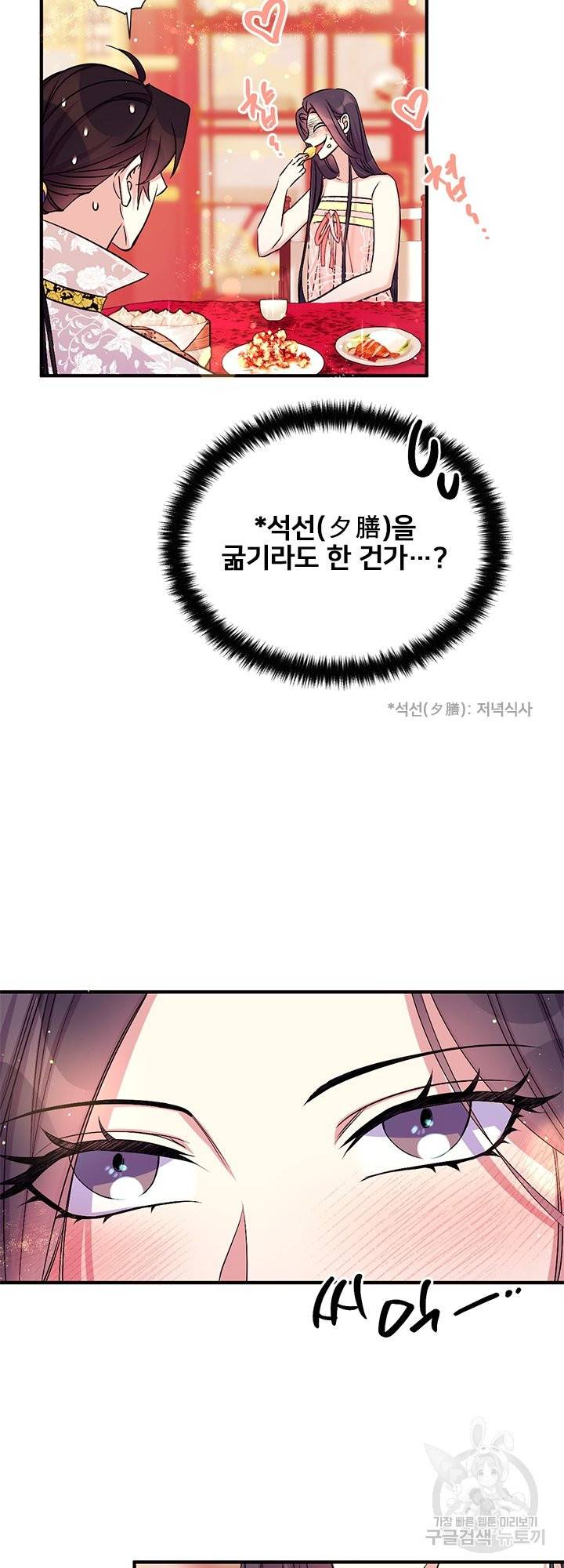 황후궁 체대생 76화 2