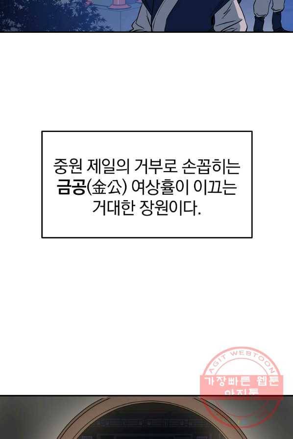 대영반 3화 2