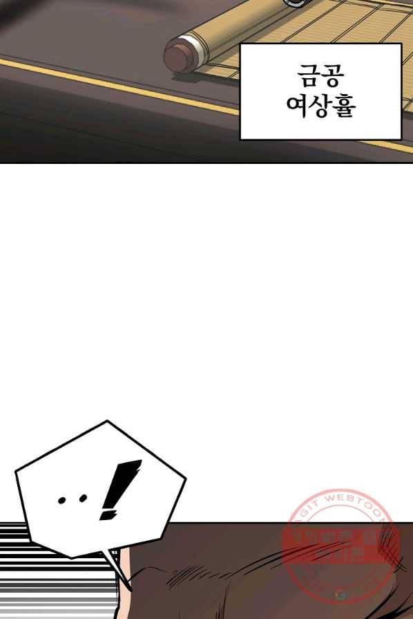 대영반 3화 5
