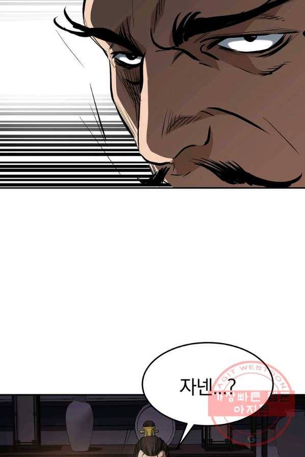 대영반 3화 6