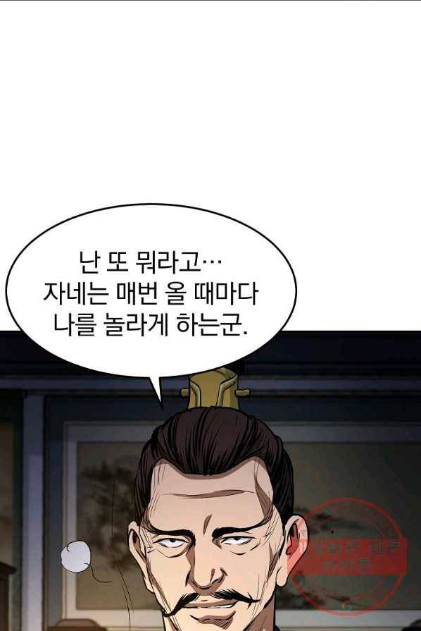 대영반 3화 11