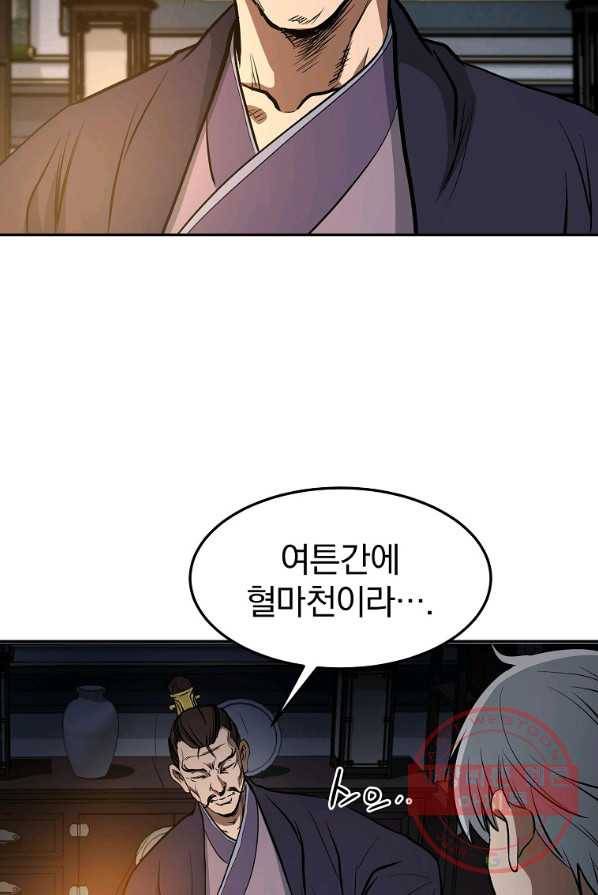 대영반 3화 12