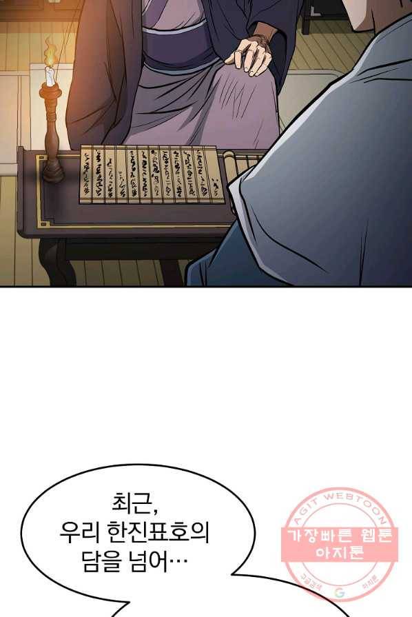 대영반 3화 13
