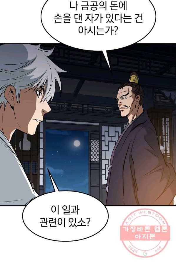 대영반 3화 14