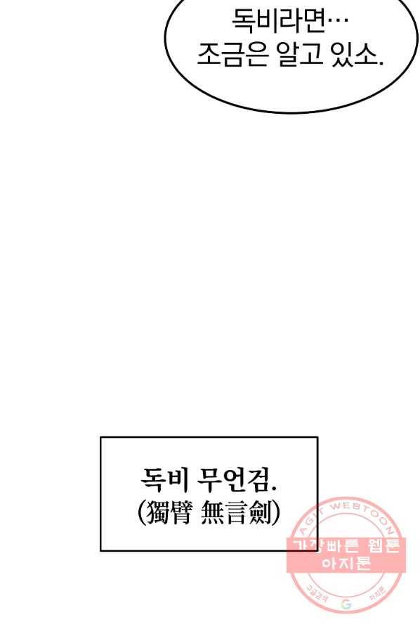 대영반 3화 17