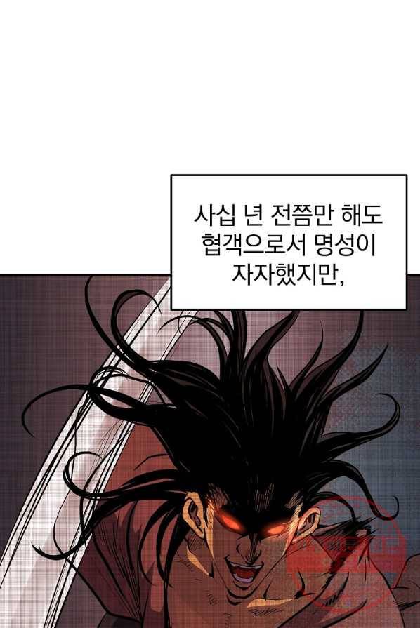 대영반 3화 18
