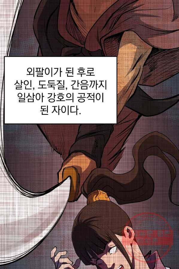 대영반 3화 19