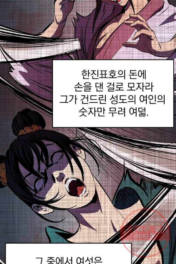 대영반 3화 20