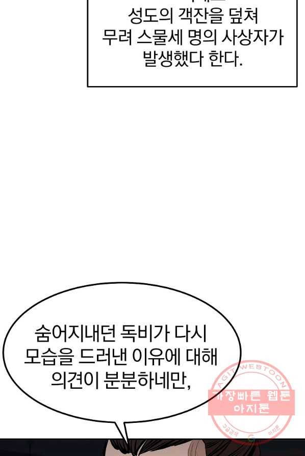대영반 3화 22