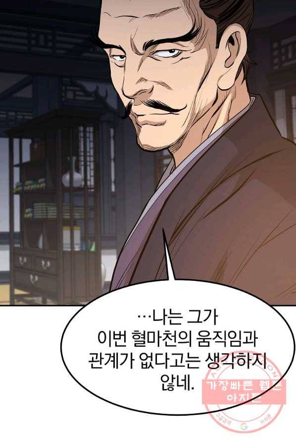 대영반 3화 23