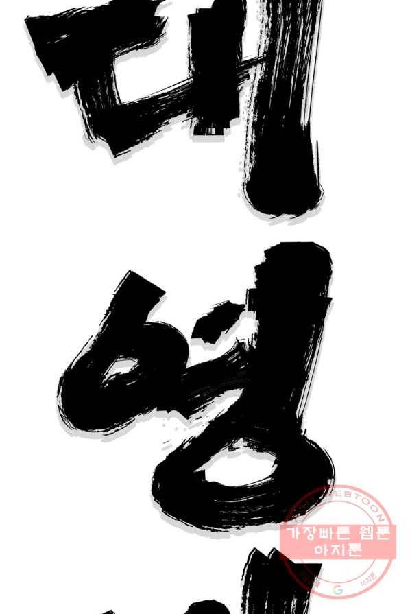 대영반 3화 27