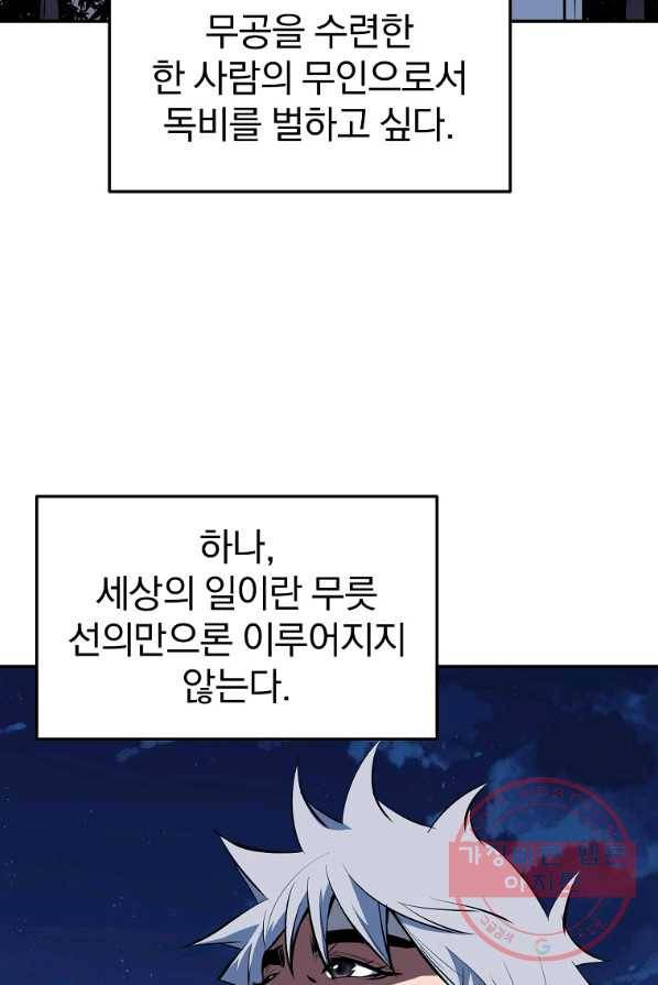 대영반 3화 32