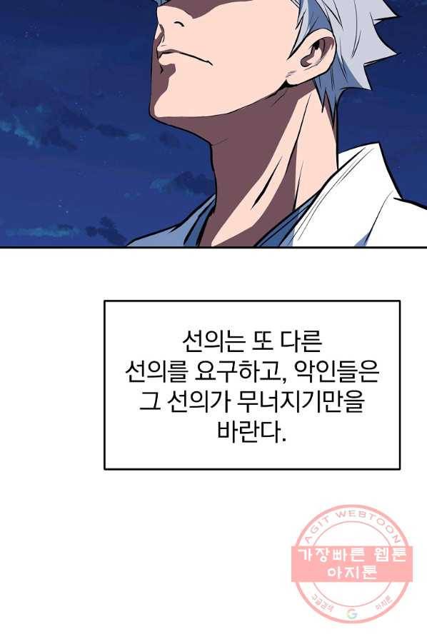 대영반 3화 33