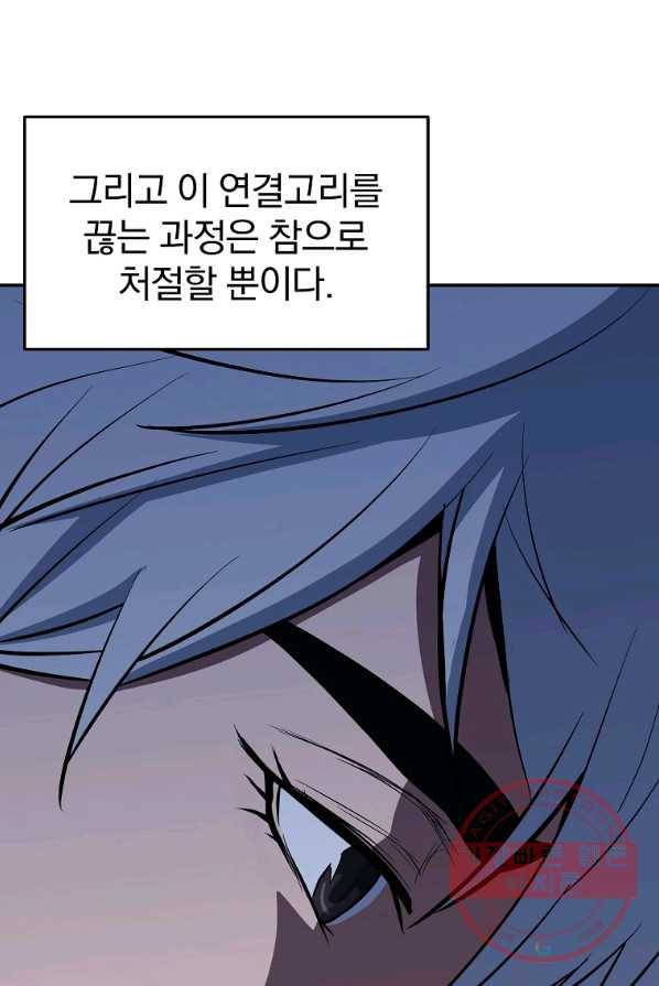 대영반 3화 34