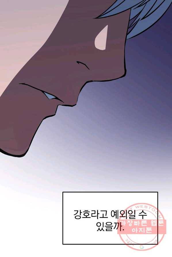 대영반 3화 35